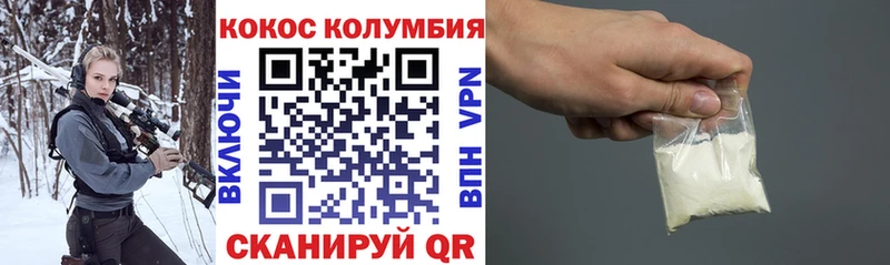КОКАИН Перу  Биробиджан 
