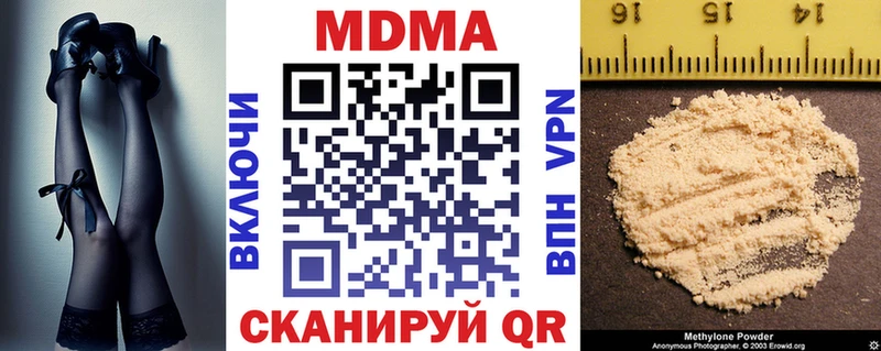 MDMA кристаллы  Биробиджан 