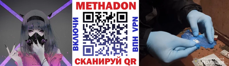 где можно купить наркотик  Биробиджан  Метадон мёд 