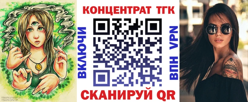 где найти наркотики  Биробиджан  ТГК вейп 